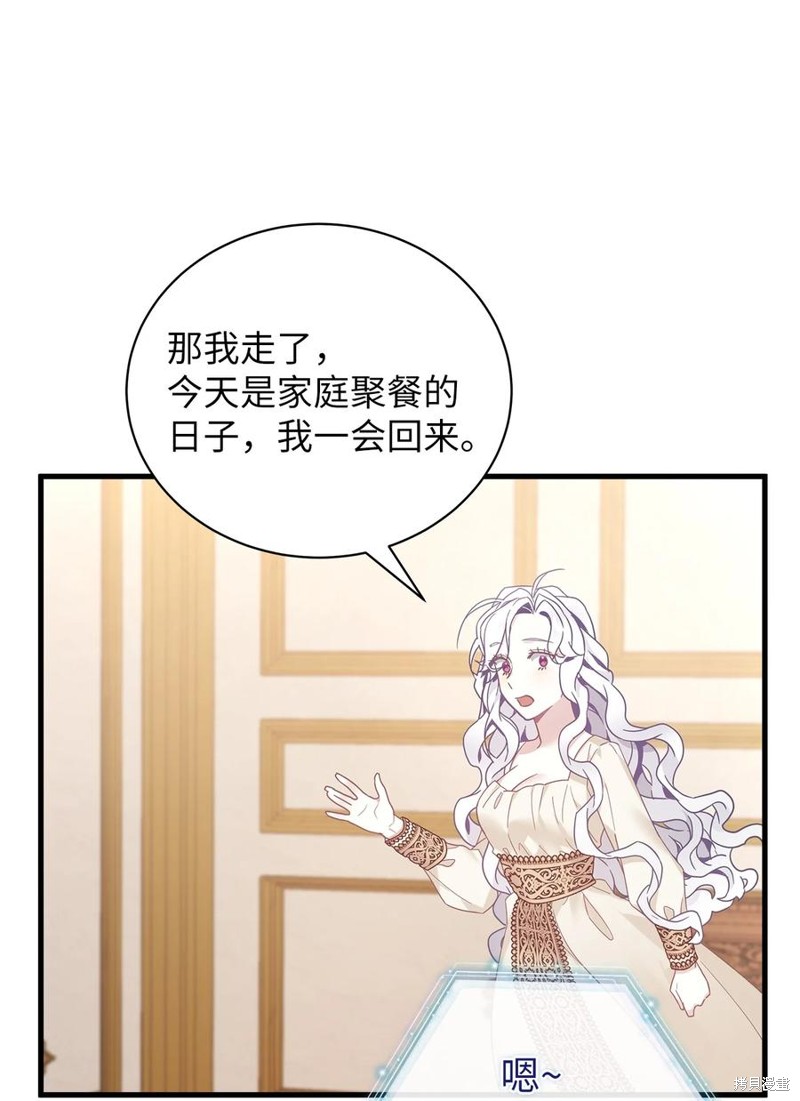 虽然是继母但是女儿太可爱了漫画,第48话2图