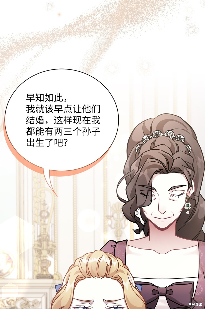 虽然是继母但是女儿太可爱了漫画,第64话2图