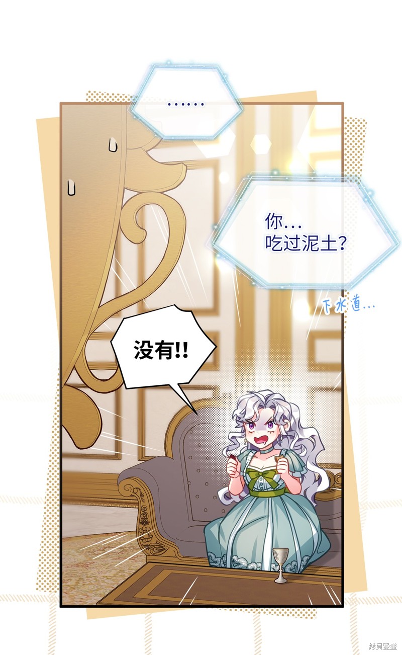 虽然是继母但是女儿太可爱了漫画,第100话2图