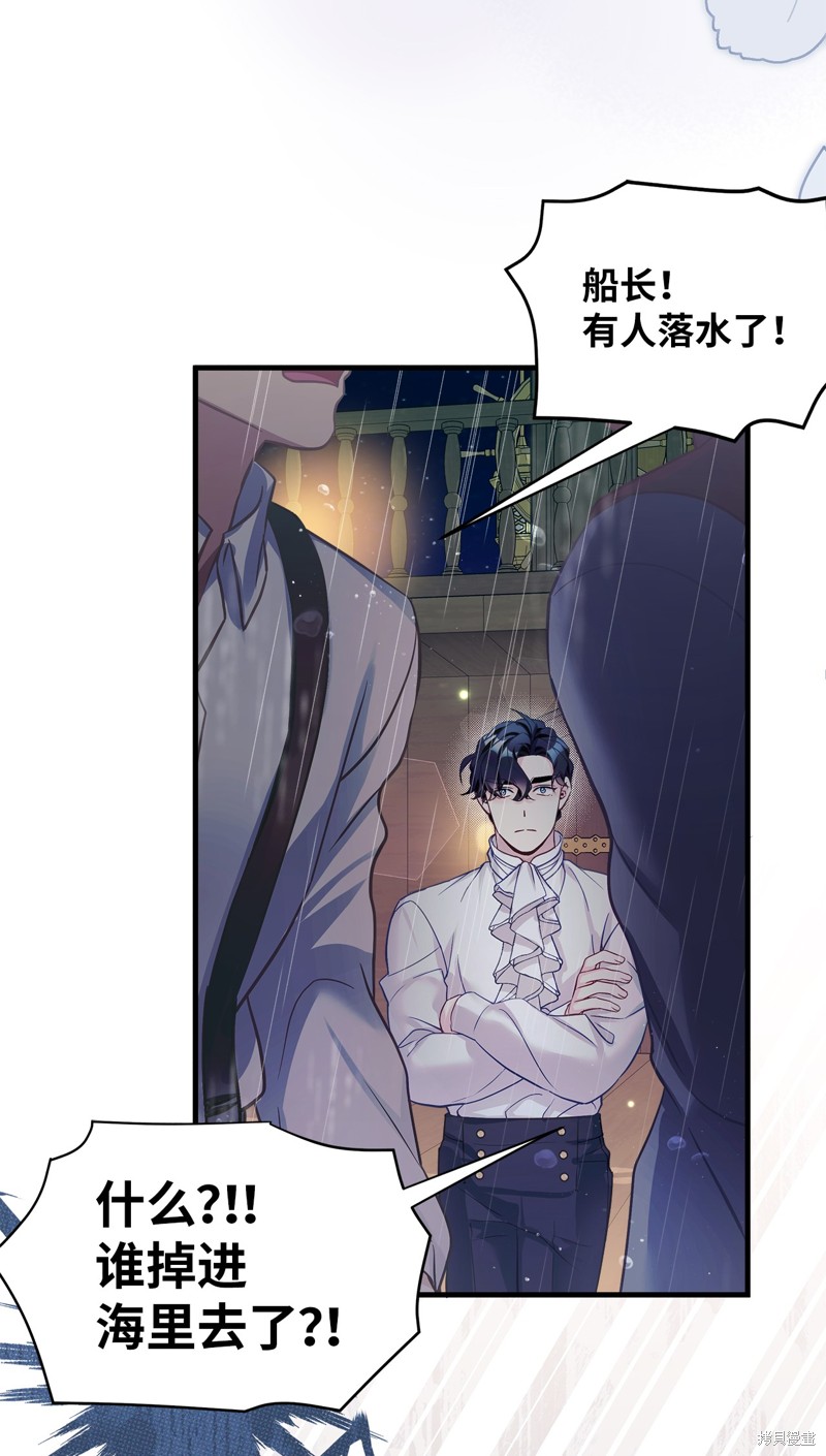 虽然是继母但是女儿太可爱了漫画,第103话4图