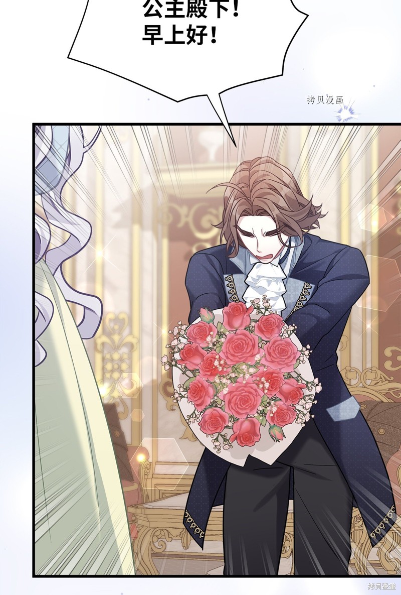 虽然是继母但是女儿太可爱了漫画,第70话2图