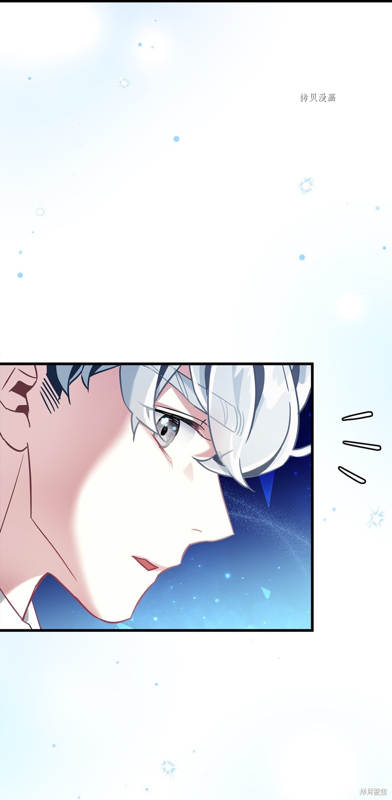 虽然是继母但是女儿太可爱了漫画,第73话1图