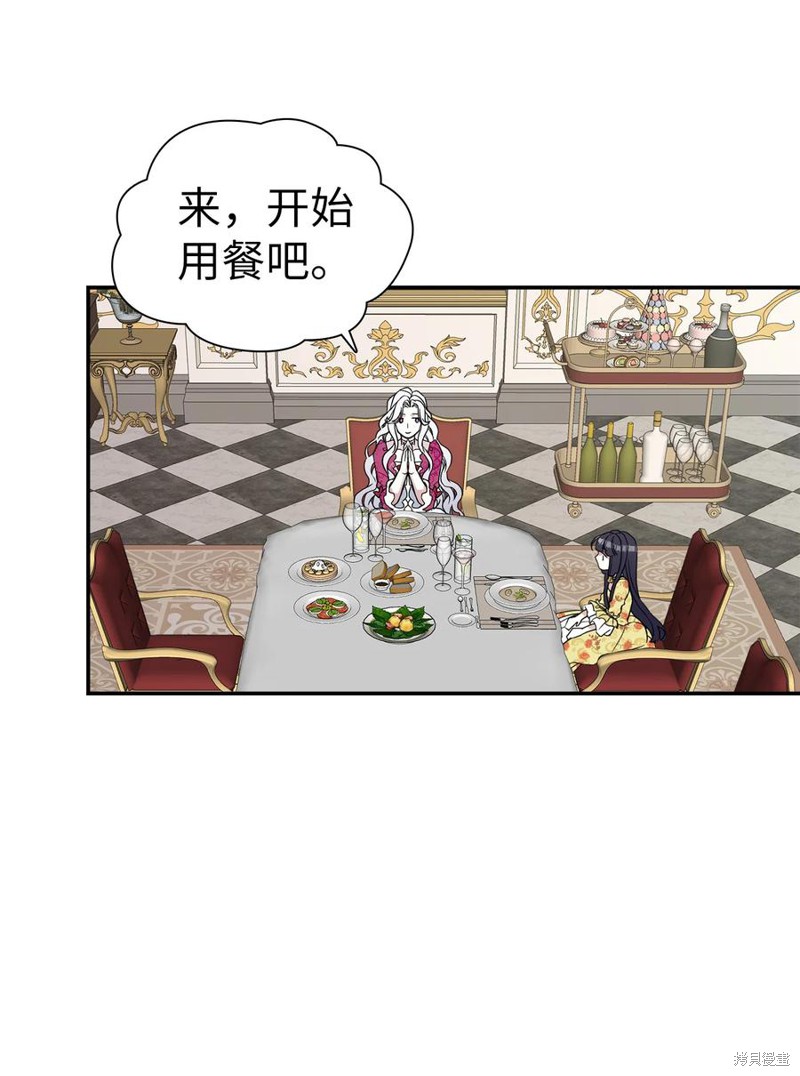 虽然是继母但是女儿太可爱了漫画,第17话1图