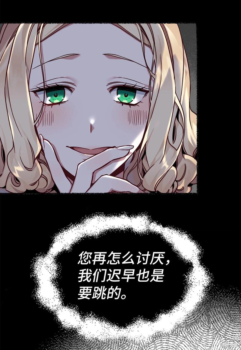 虽然是继母但是女儿太可爱了漫画,第27话4图