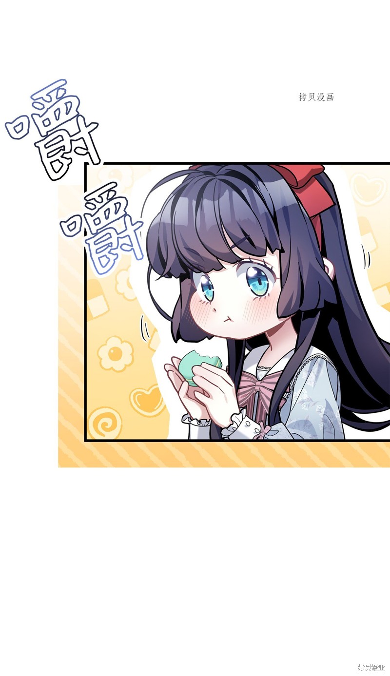 虽然是继母但是女儿太可爱了漫画,第69话1图