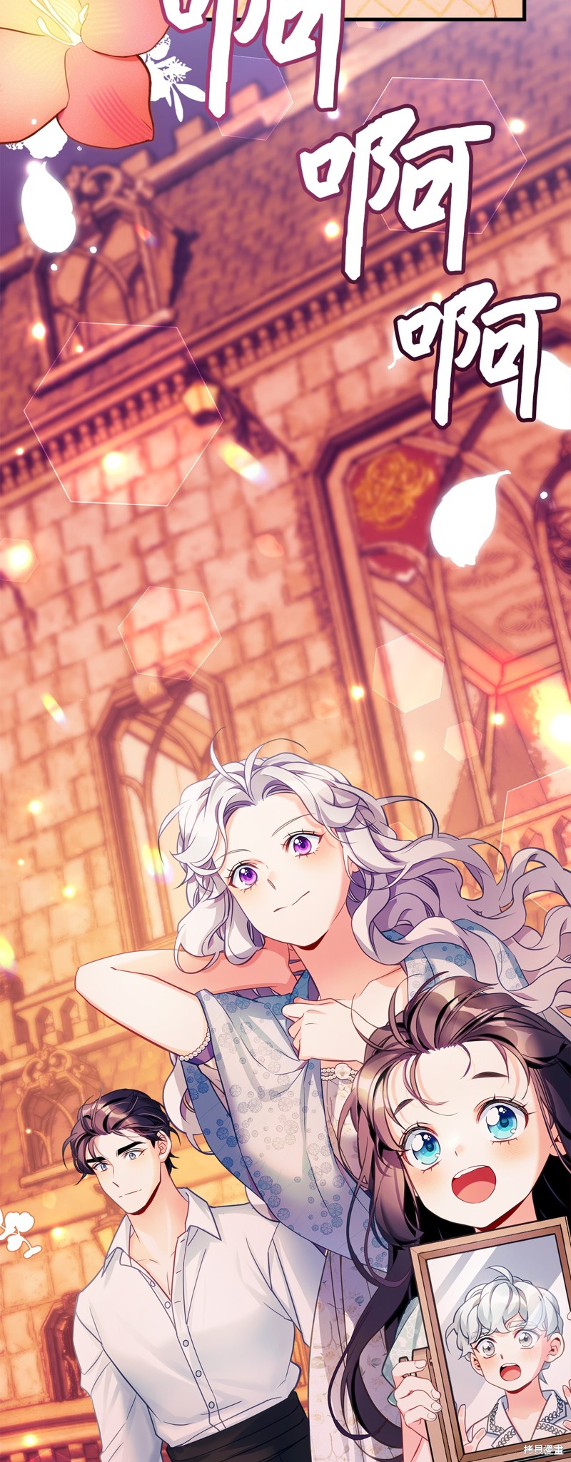 虽然是继母但是女儿太可爱了漫画,第102话5图