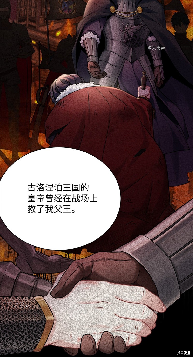 虽然是继母但是女儿太可爱了漫画,第60话1图