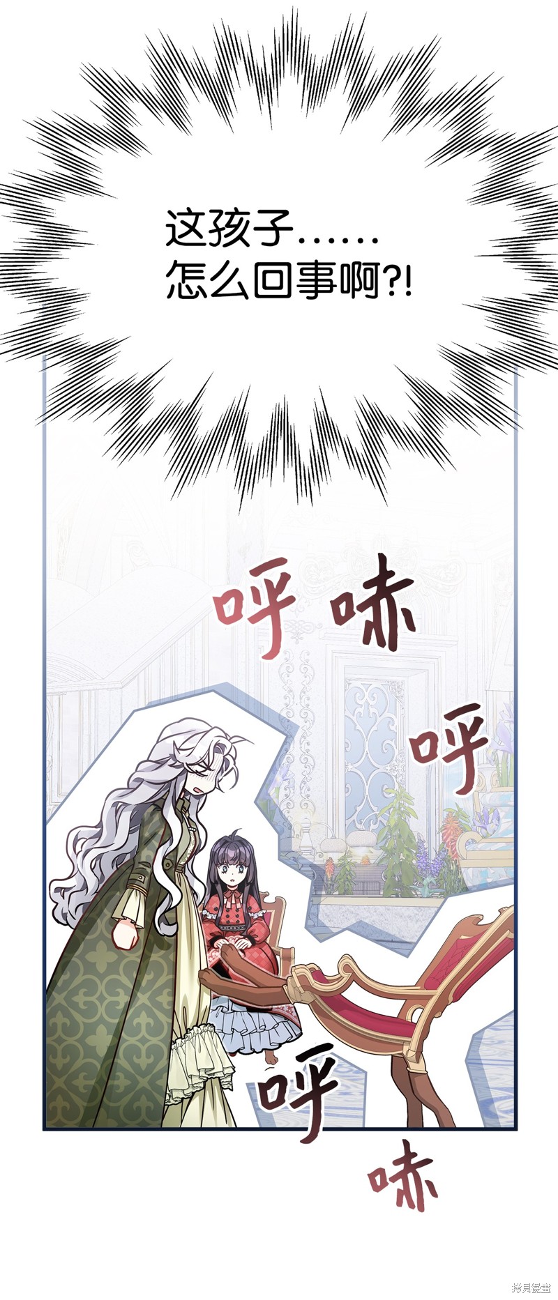 虽然是继母但是女儿太可爱了漫画,第79话4图