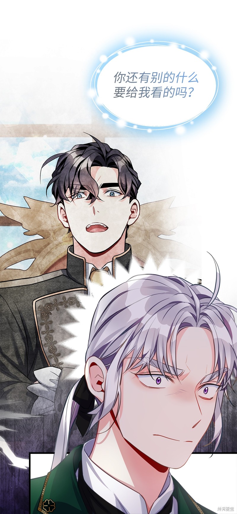 虽然是继母但是女儿太可爱了漫画,第97话1图