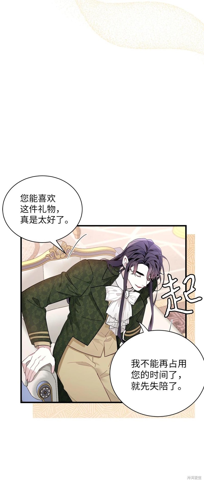 虽然是继母但是女儿太可爱了漫画,第51话1图