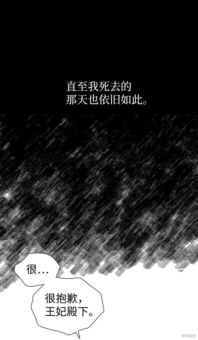 虽然是继母但是女儿太可爱了漫画,第15话2图