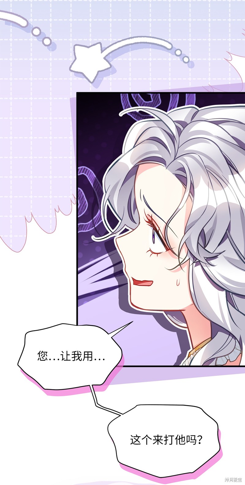 虽然是继母但是女儿太可爱了漫画,第99话1图