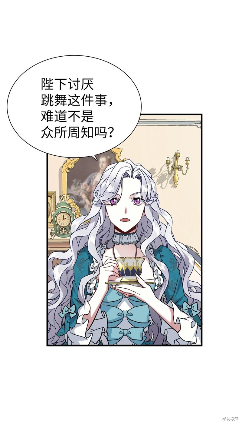 虽然是继母但是女儿太可爱了漫画,第26话3图