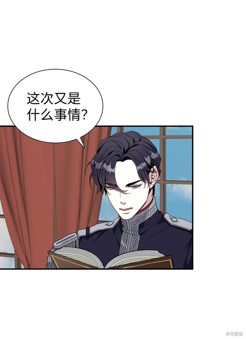 虽然是继母但是女儿太可爱了漫画,第18话1图