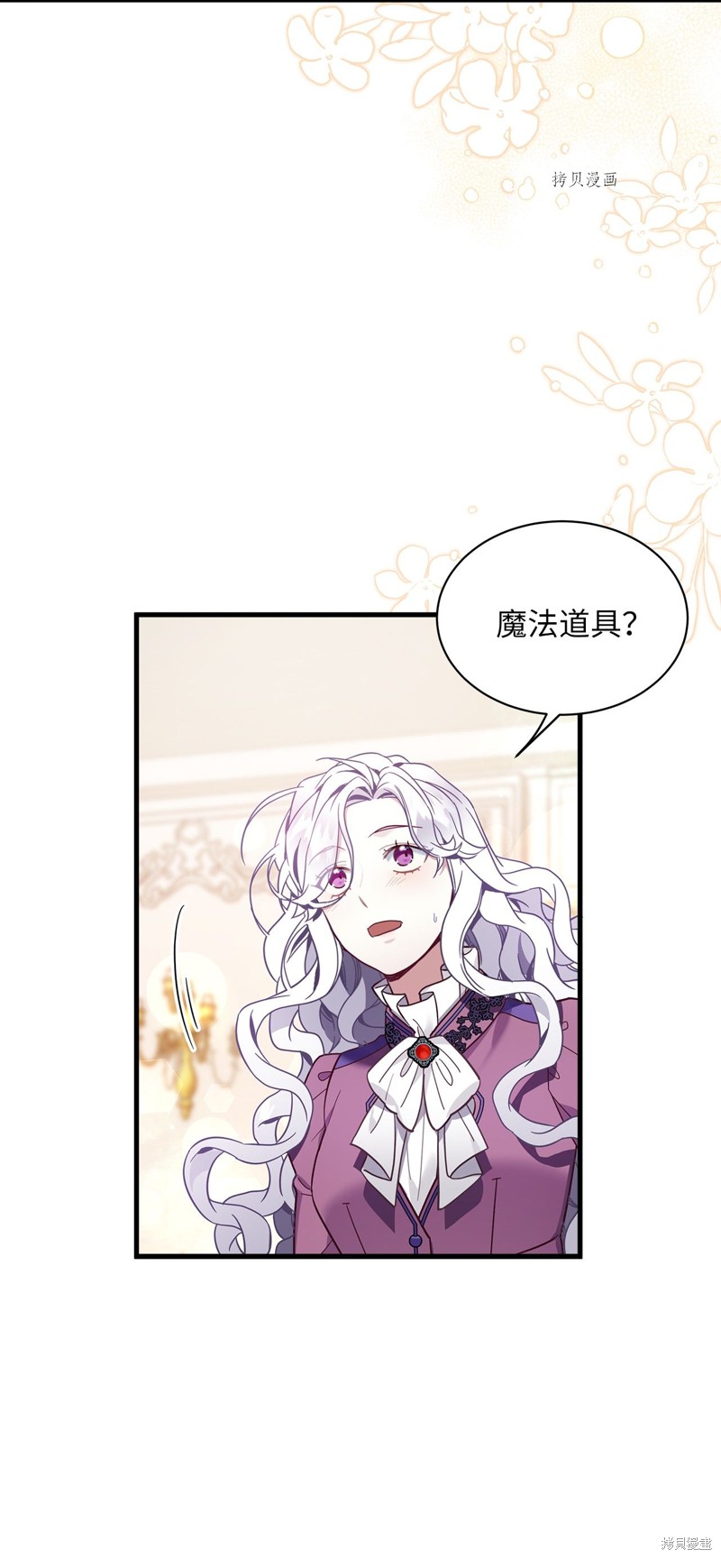 虽然是继母但是女儿太可爱了漫画,第56话2图