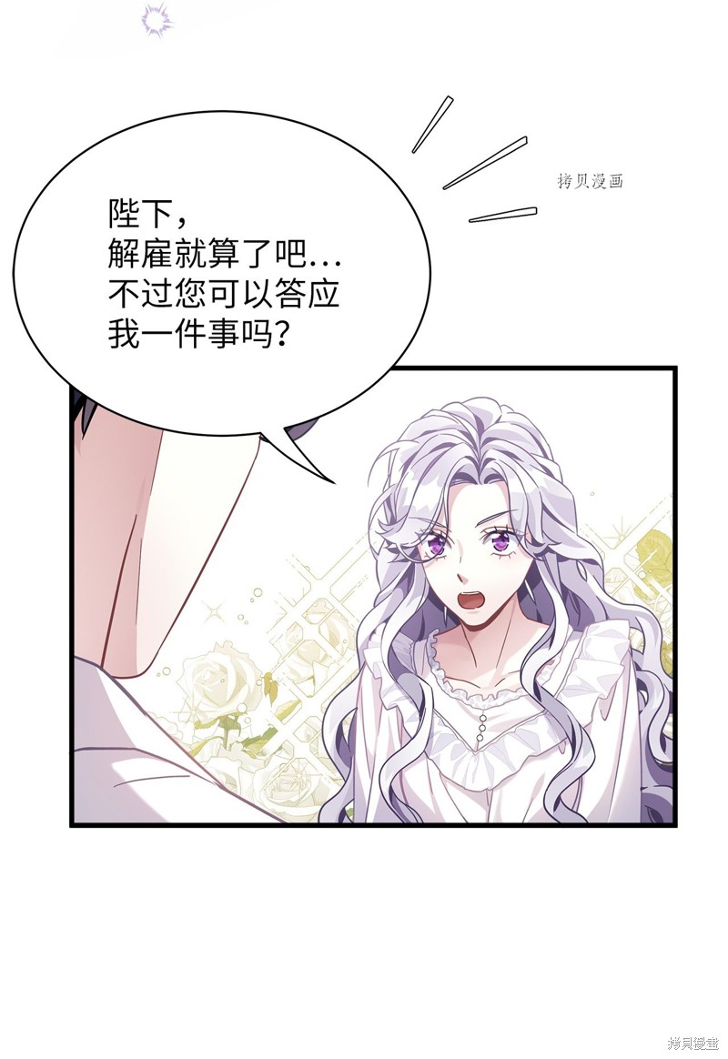 虽然是继母但是女儿太可爱了漫画,第70话5图