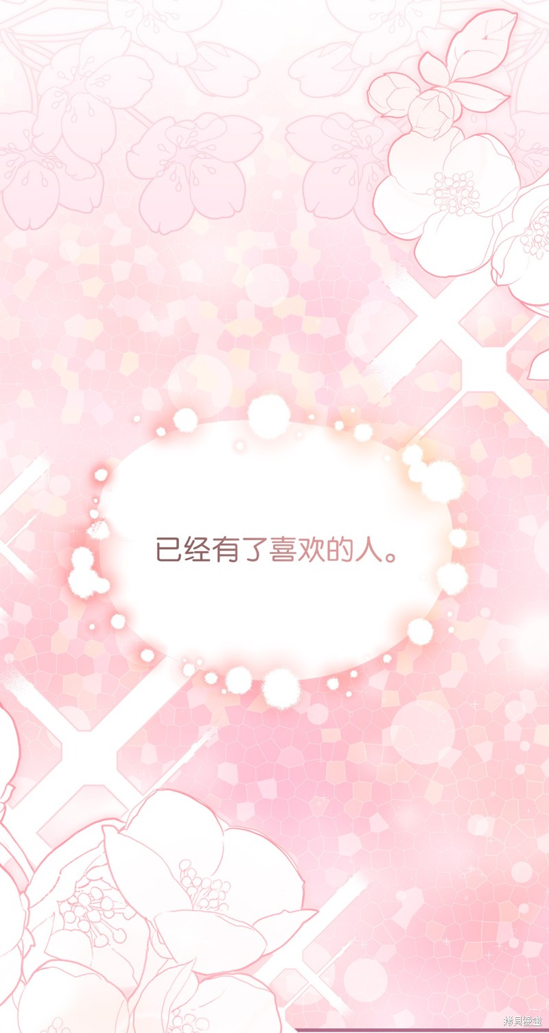 虽然是继母但是女儿太可爱了漫画,第100话3图