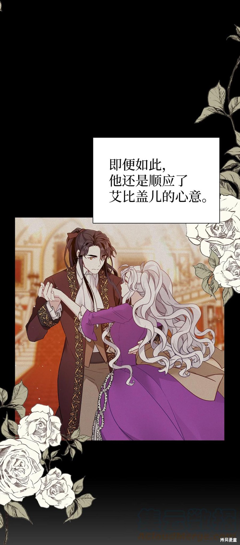 虽然是继母但是女儿太可爱了漫画,第38话5图