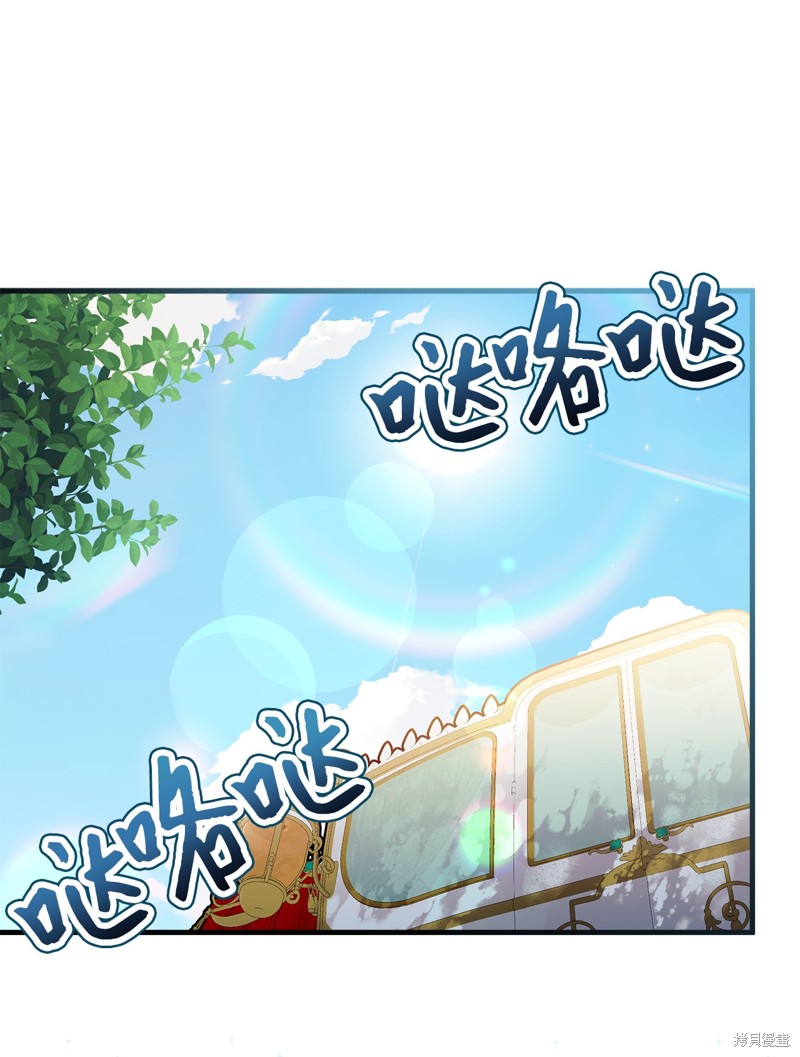 虽然是继母但是女儿太可爱了漫画,第101话4图