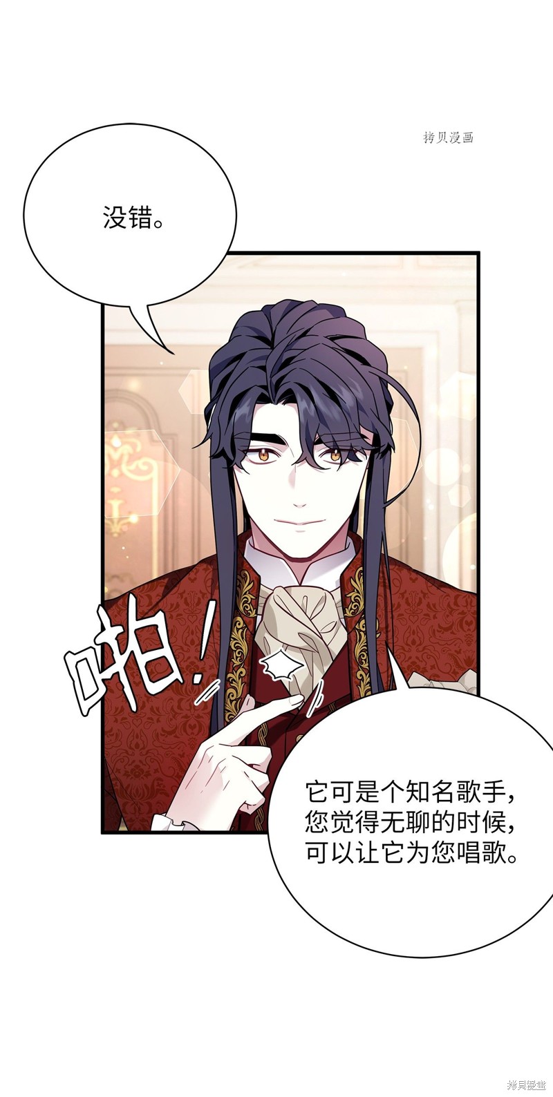 虽然是继母但是女儿太可爱了漫画,第56话3图