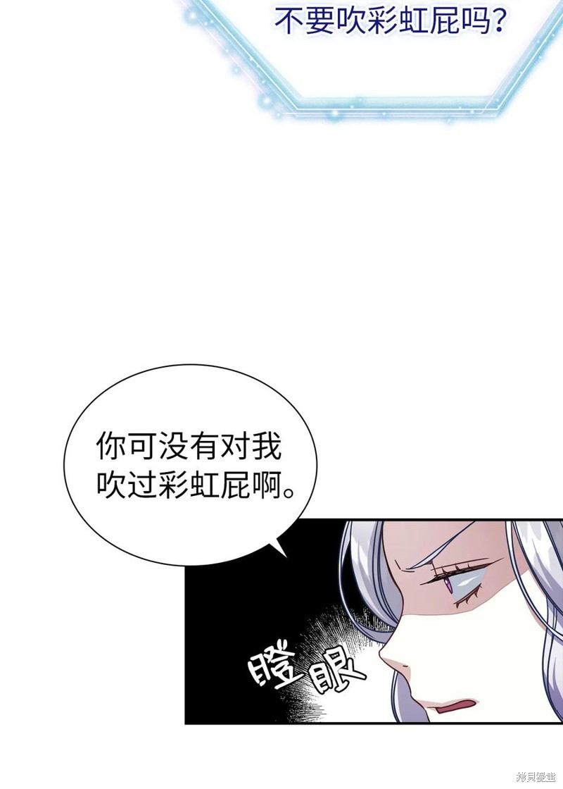 虽然是继母但是女儿太可爱了漫画,第12话5图