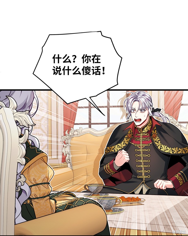 虽然是继母但是女儿太可爱了漫画,第92话5图