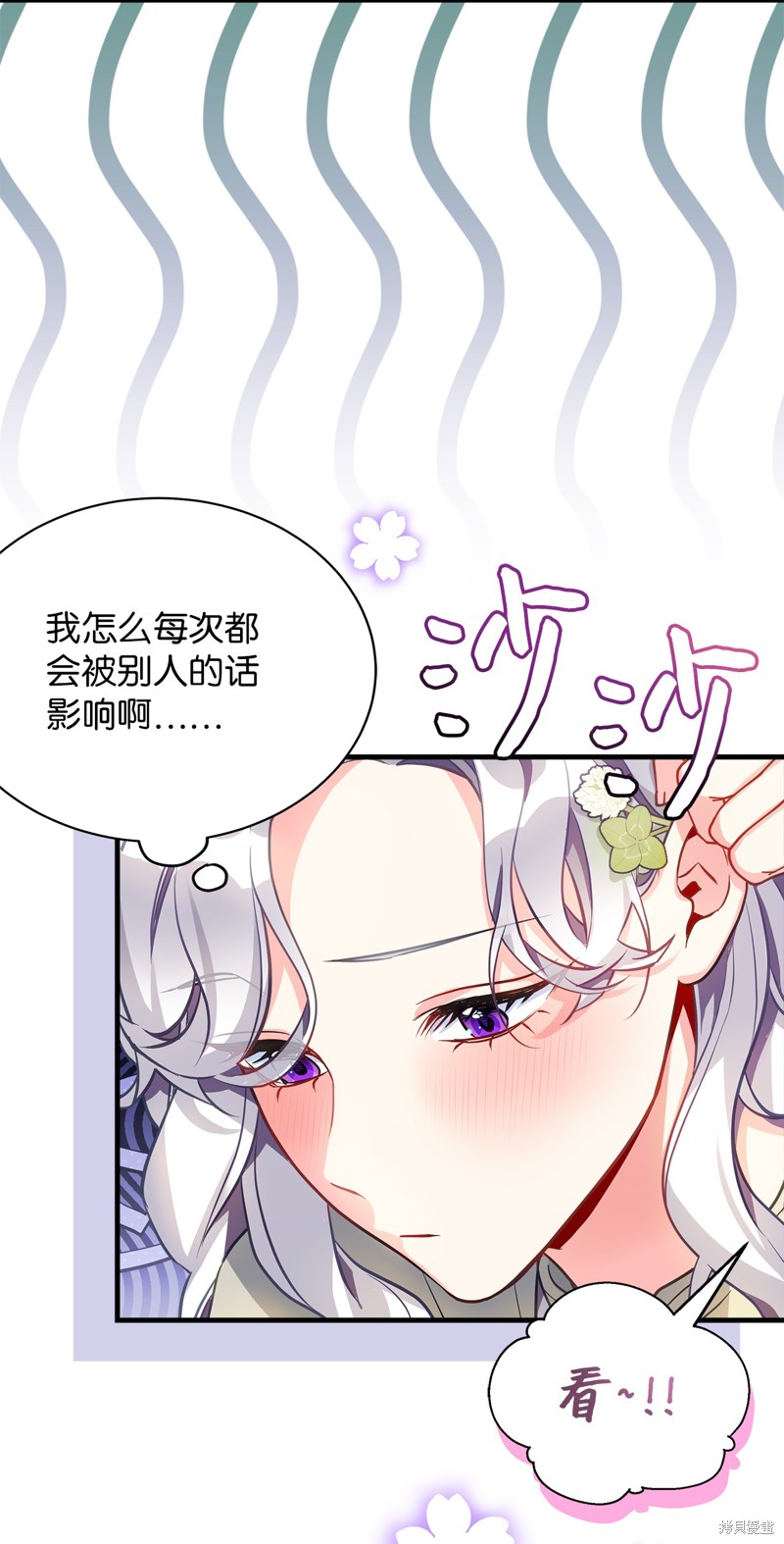 虽然是继母但是女儿太可爱了漫画,第96话4图