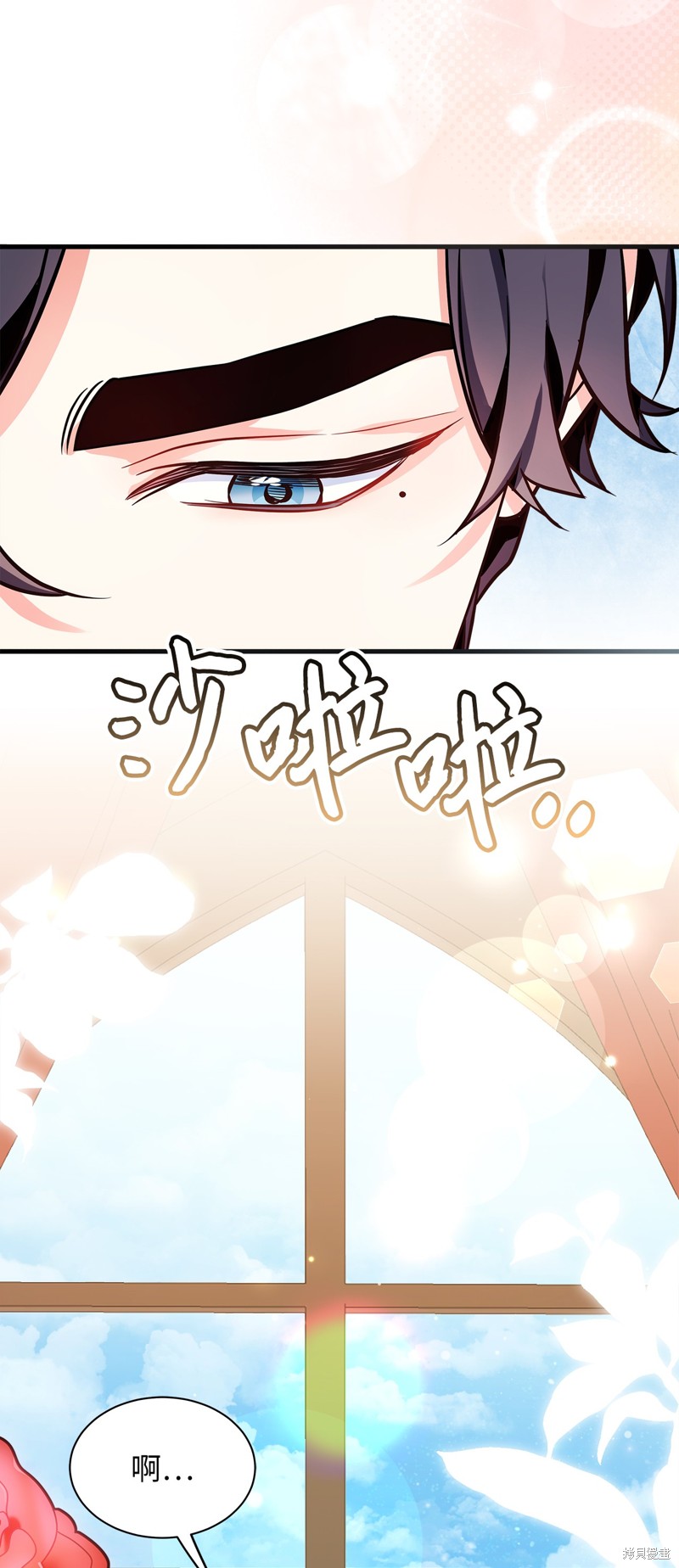 我是继母但是女儿很可爱漫画,第90话2图