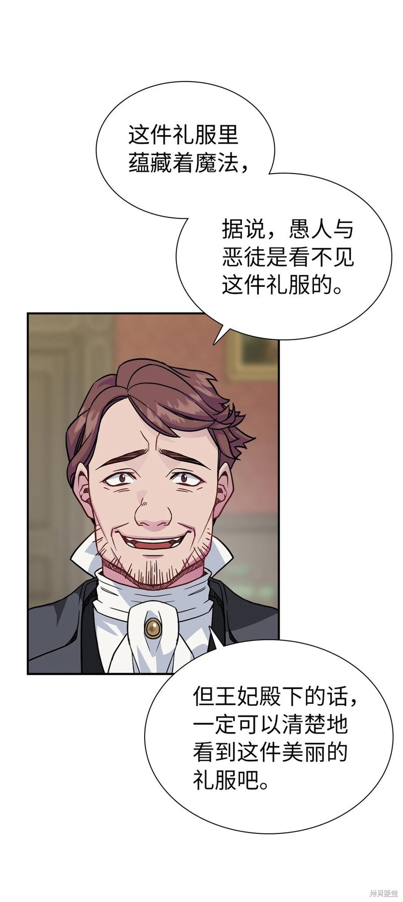 虽然是继母但是女儿太可爱了漫画,第11话2图