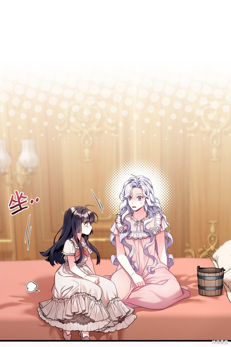 虽然是继母但是女儿太可爱了漫画,第102话1图