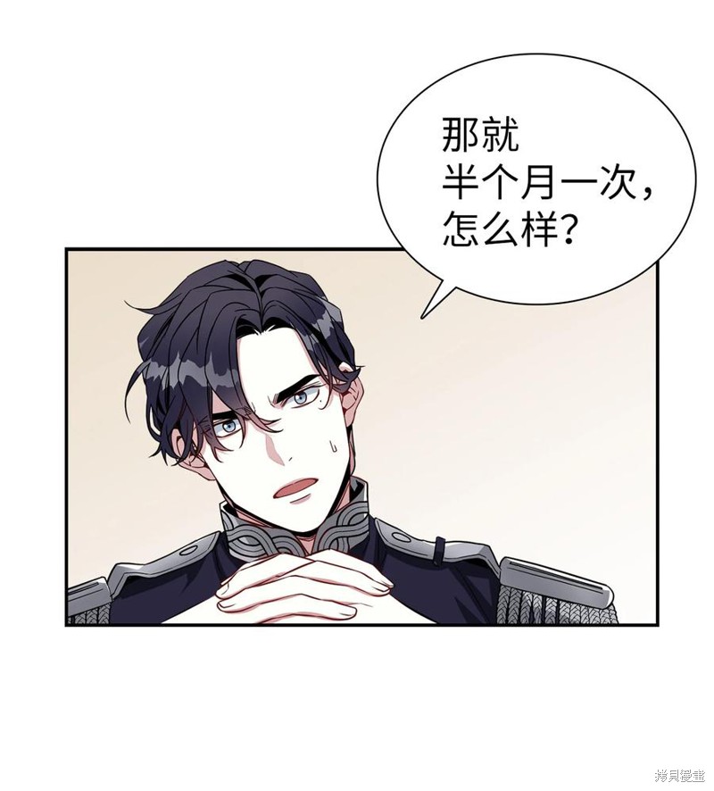 虽然是继母但是女儿太可爱了漫画,第19话2图