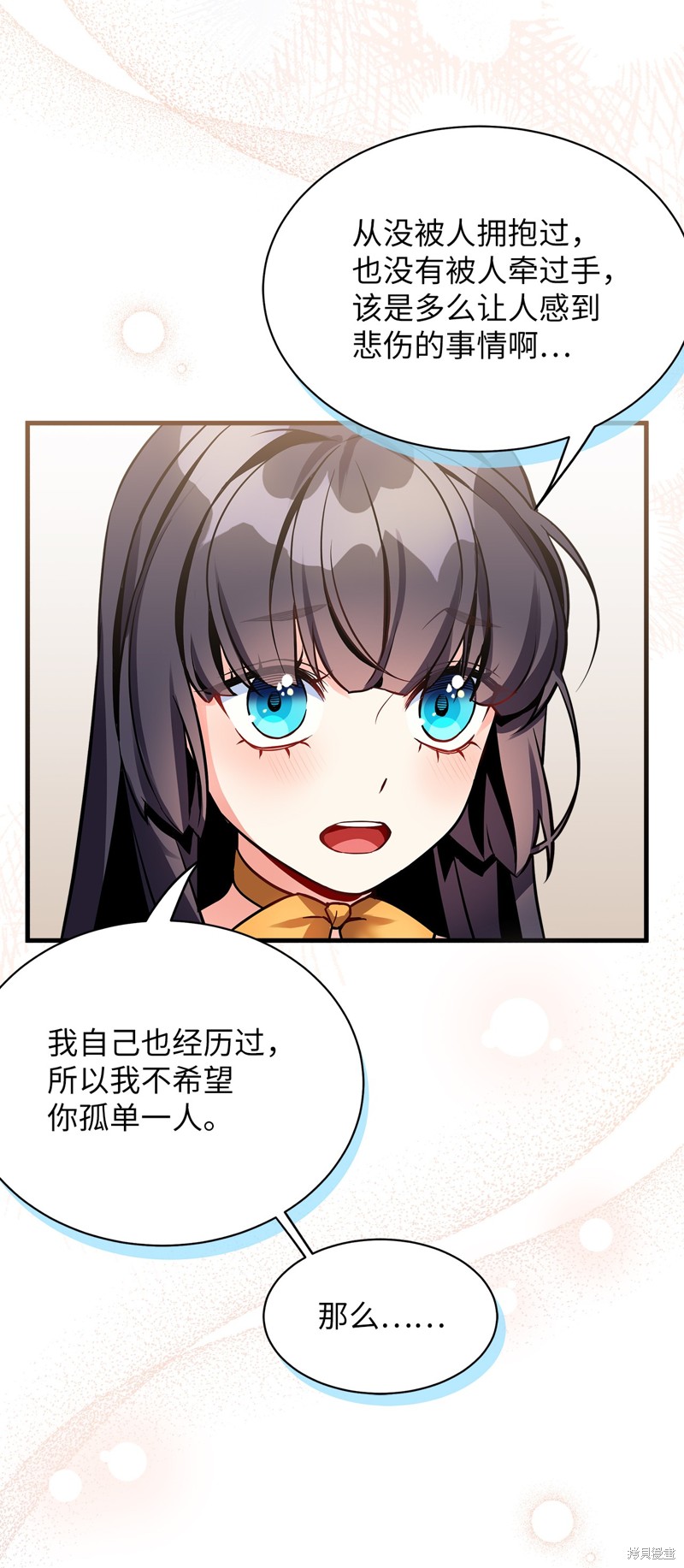 虽然是继母但是女儿太可爱了漫画,第91话5图