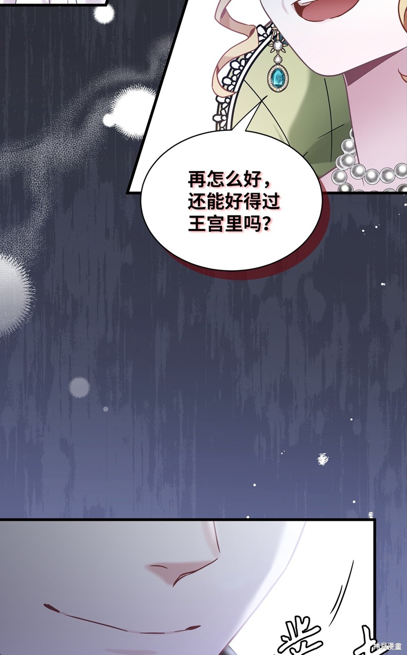 虽然是继母但是女儿太可爱了漫画,第64话2图