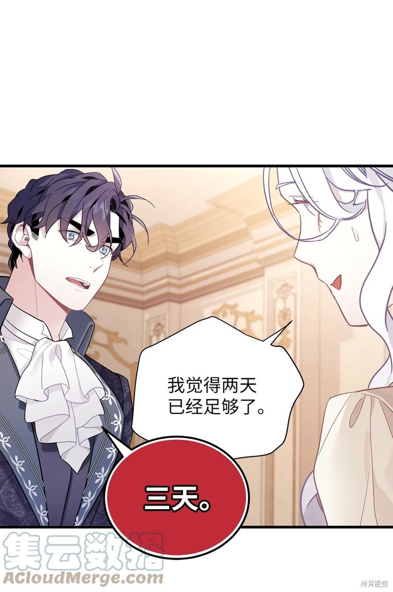 虽然是继母但是女儿太可爱了漫画,第48话5图