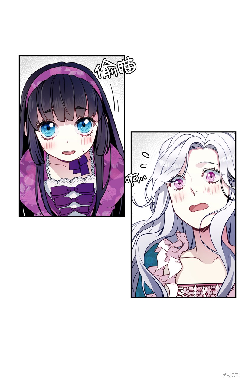 虽然是继母但是女儿太可爱了漫画,第6话4图