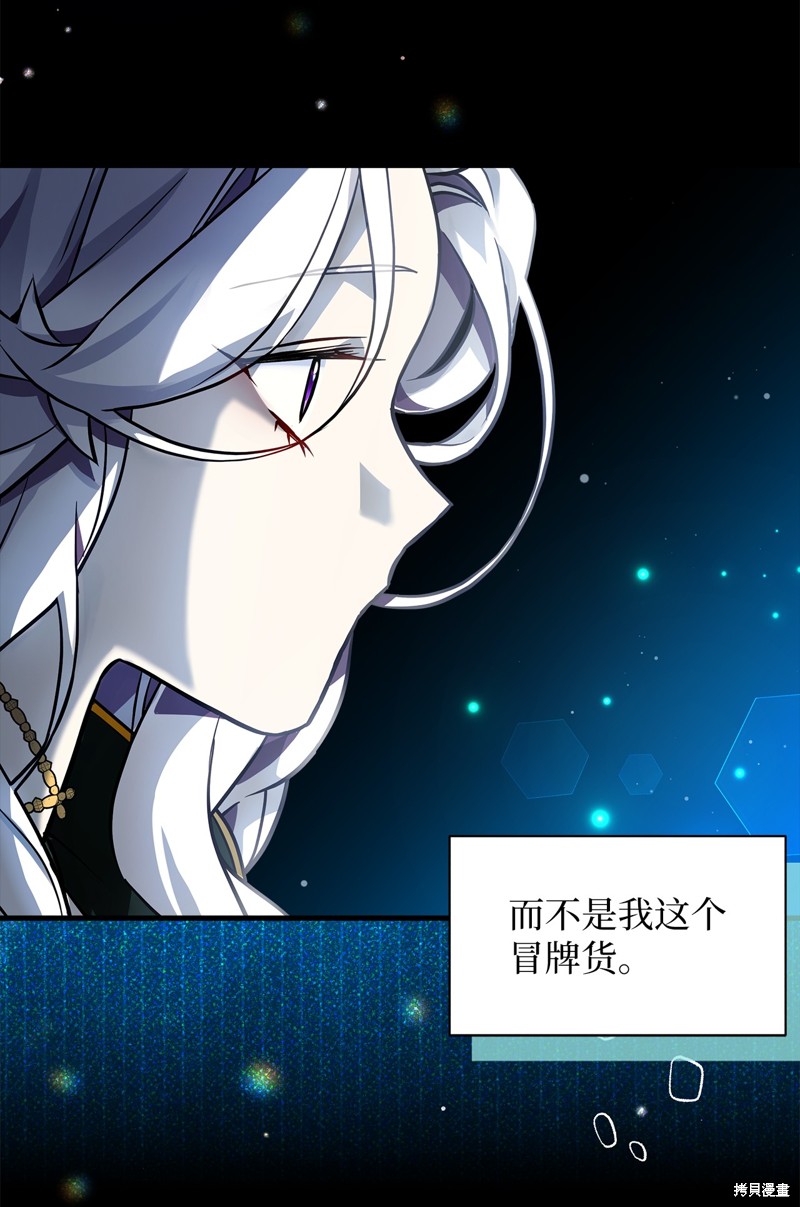 我是继母但女儿太可爱了漫画免费漫画,第93话5图