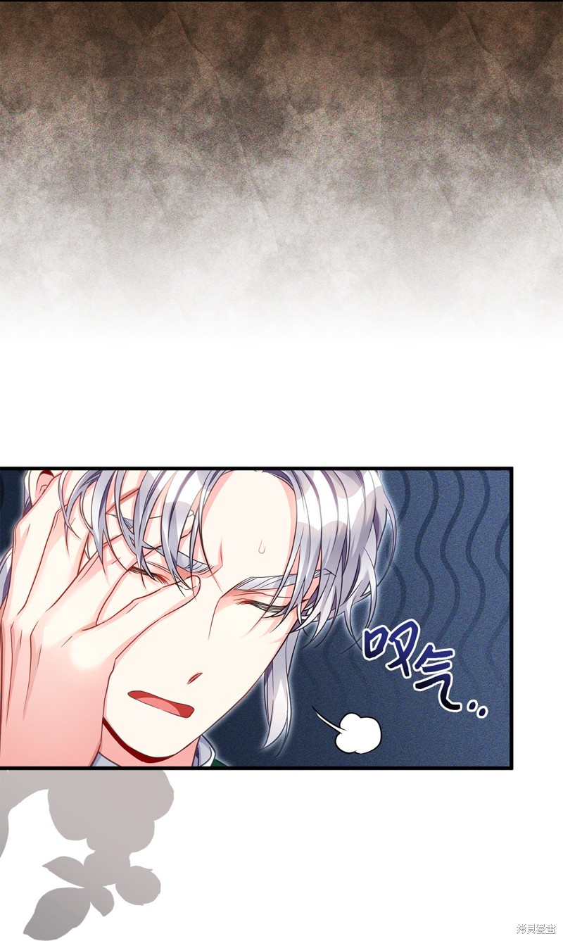 虽然是继母但是女儿太可爱了漫画,第98话5图