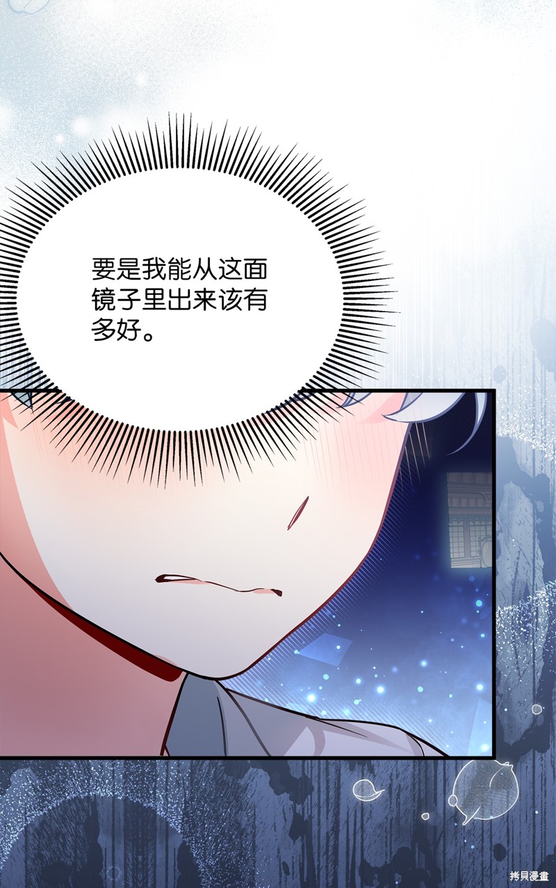 虽然是继母但是女儿太可爱了漫画,第91话1图