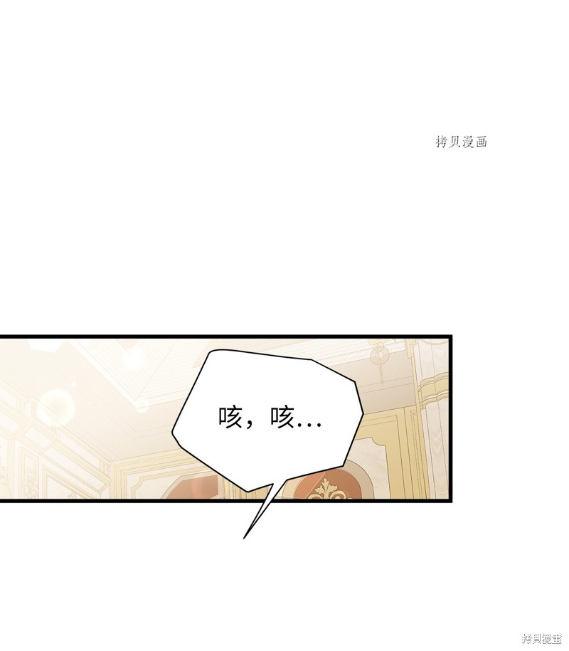 虽然是继母但是女儿太可爱了漫画,第71话1图