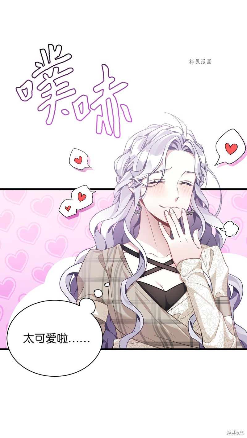 虽然是继母但是女儿太可爱了漫画,第69话2图