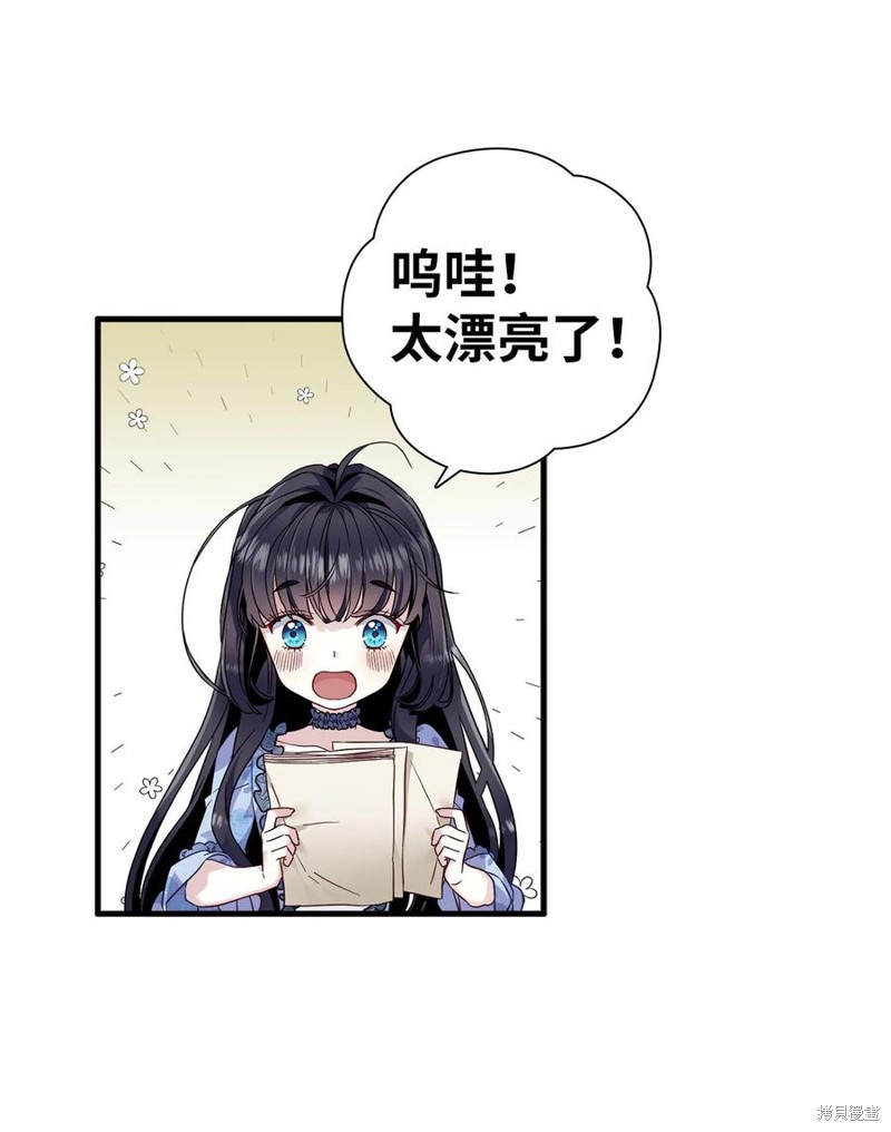 虽然是继母但是女儿太可爱了漫画,第29话1图