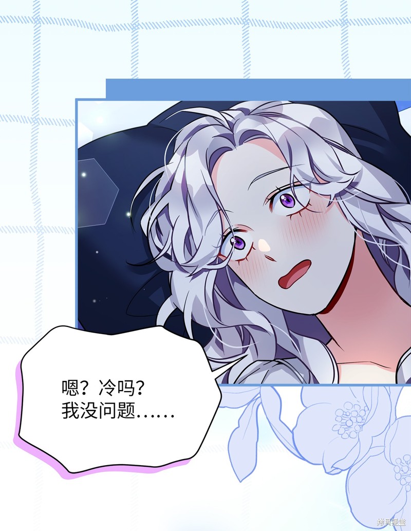 虽然是继母但是女儿太可爱了漫画,第93话4图