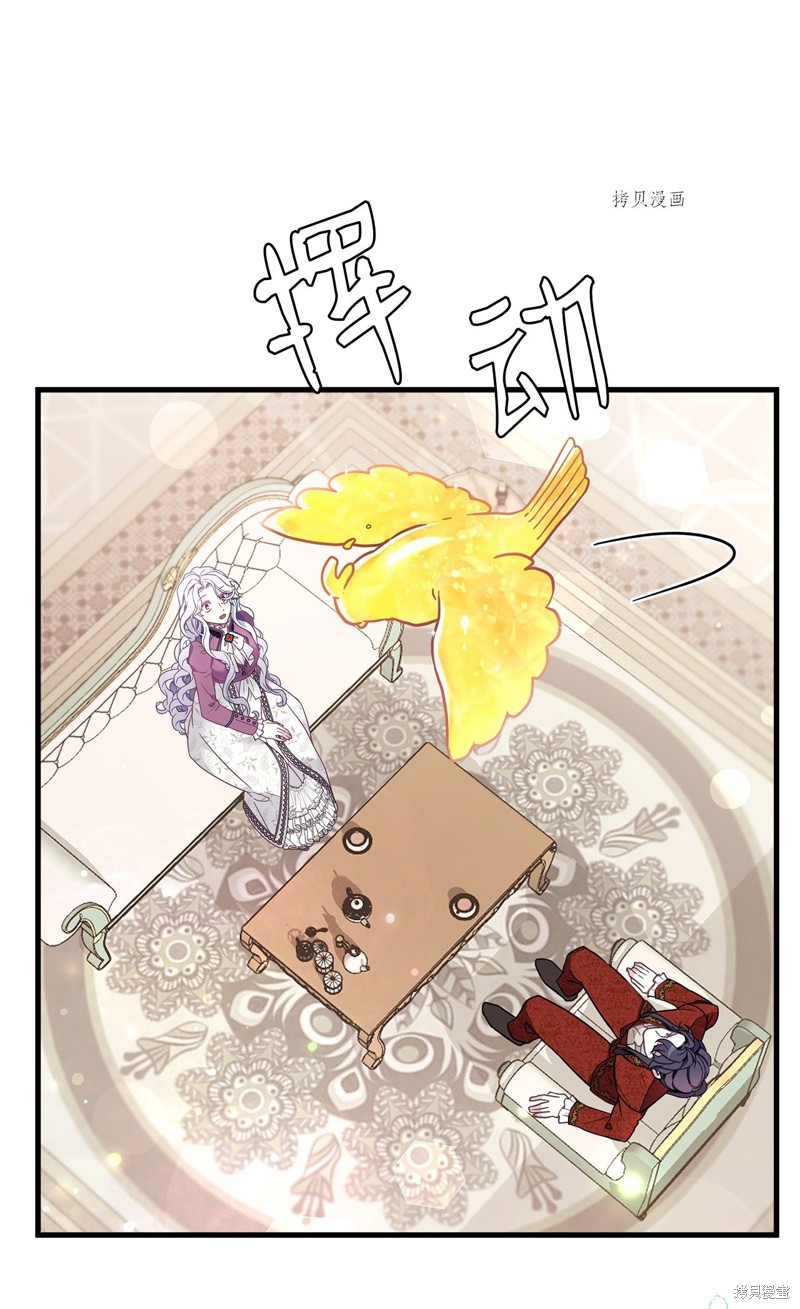 虽然是继母但是女儿太可爱了漫画,第56话4图