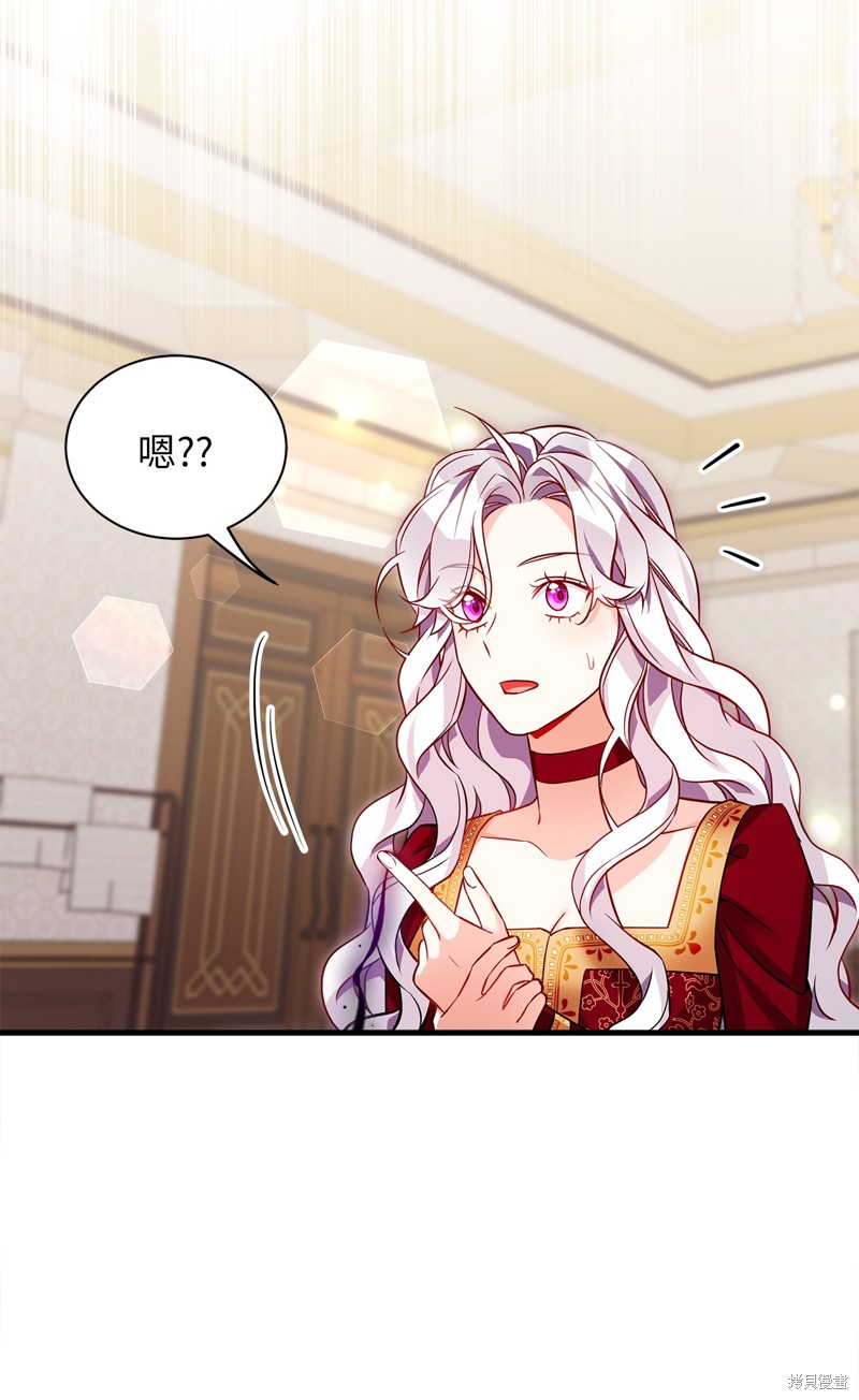 虽然是继母但是女儿太可爱了漫画,第87话3图