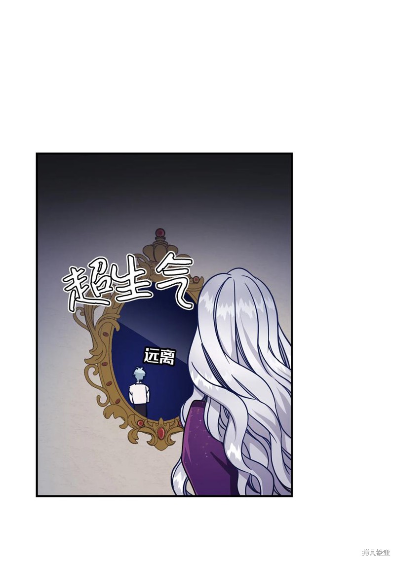 虽然是继母但是女儿太可爱了漫画,第13话1图