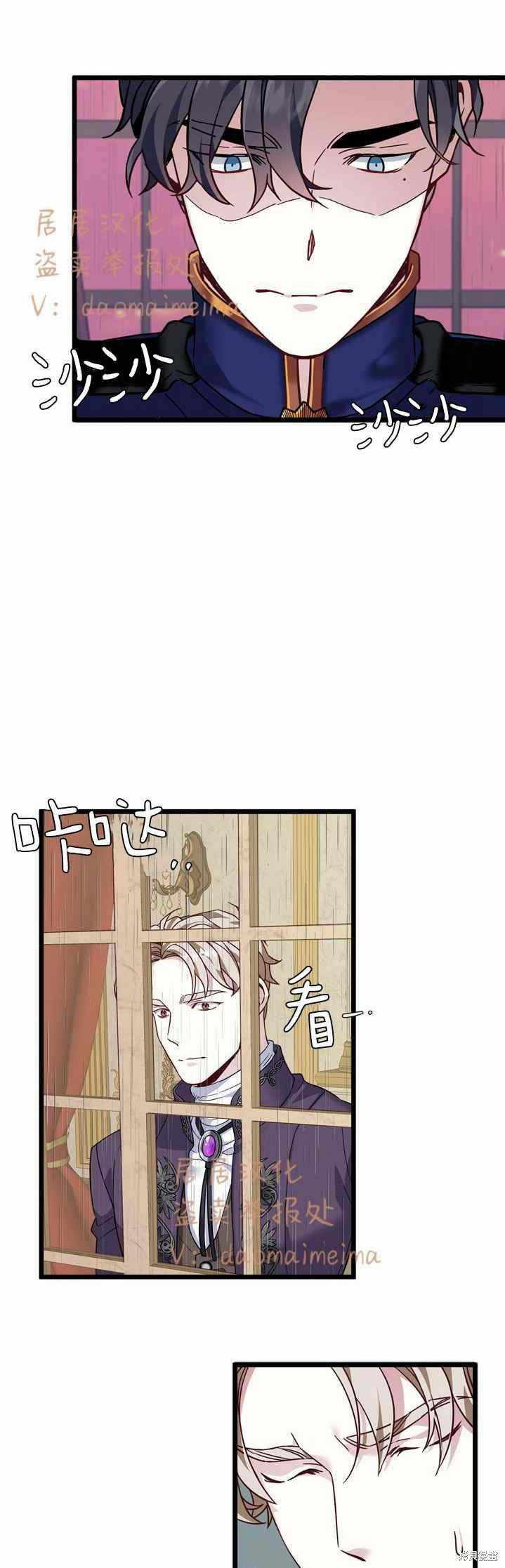 虽然是继母但是女儿太可爱了漫画,第31话2图