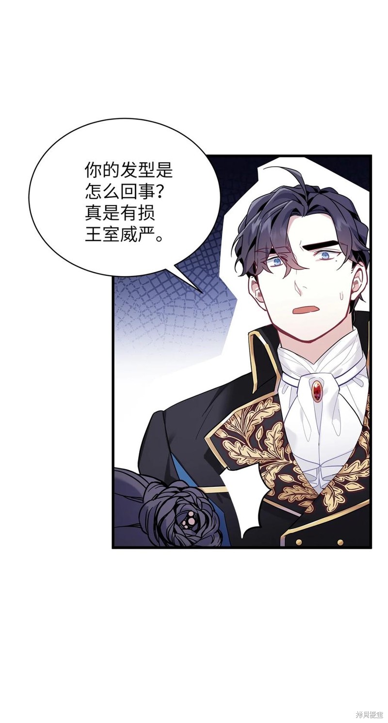 虽然是继母但是女儿太可爱了漫画,第49话2图