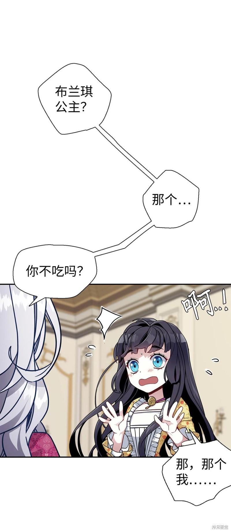 虽然是继母但是女儿太可爱了漫画,第17话4图