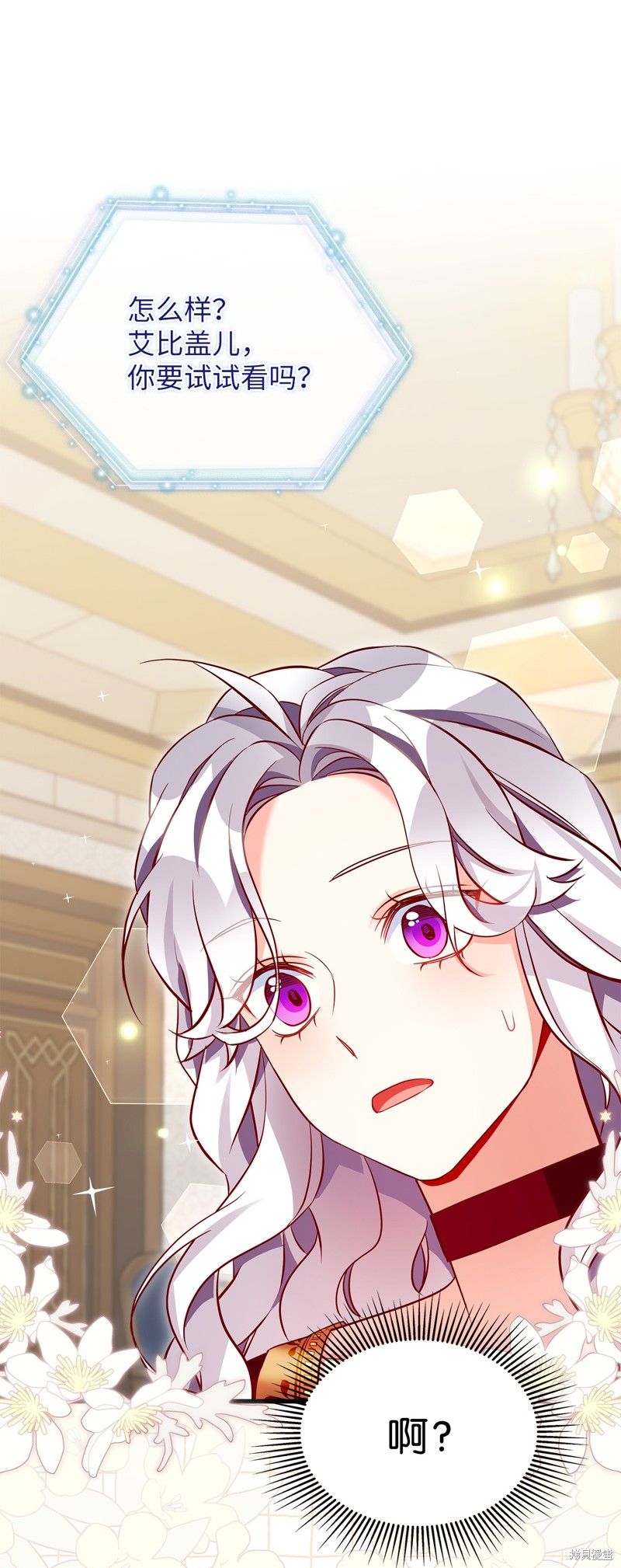 虽然是继母但是女儿太可爱了漫画,第88话1图