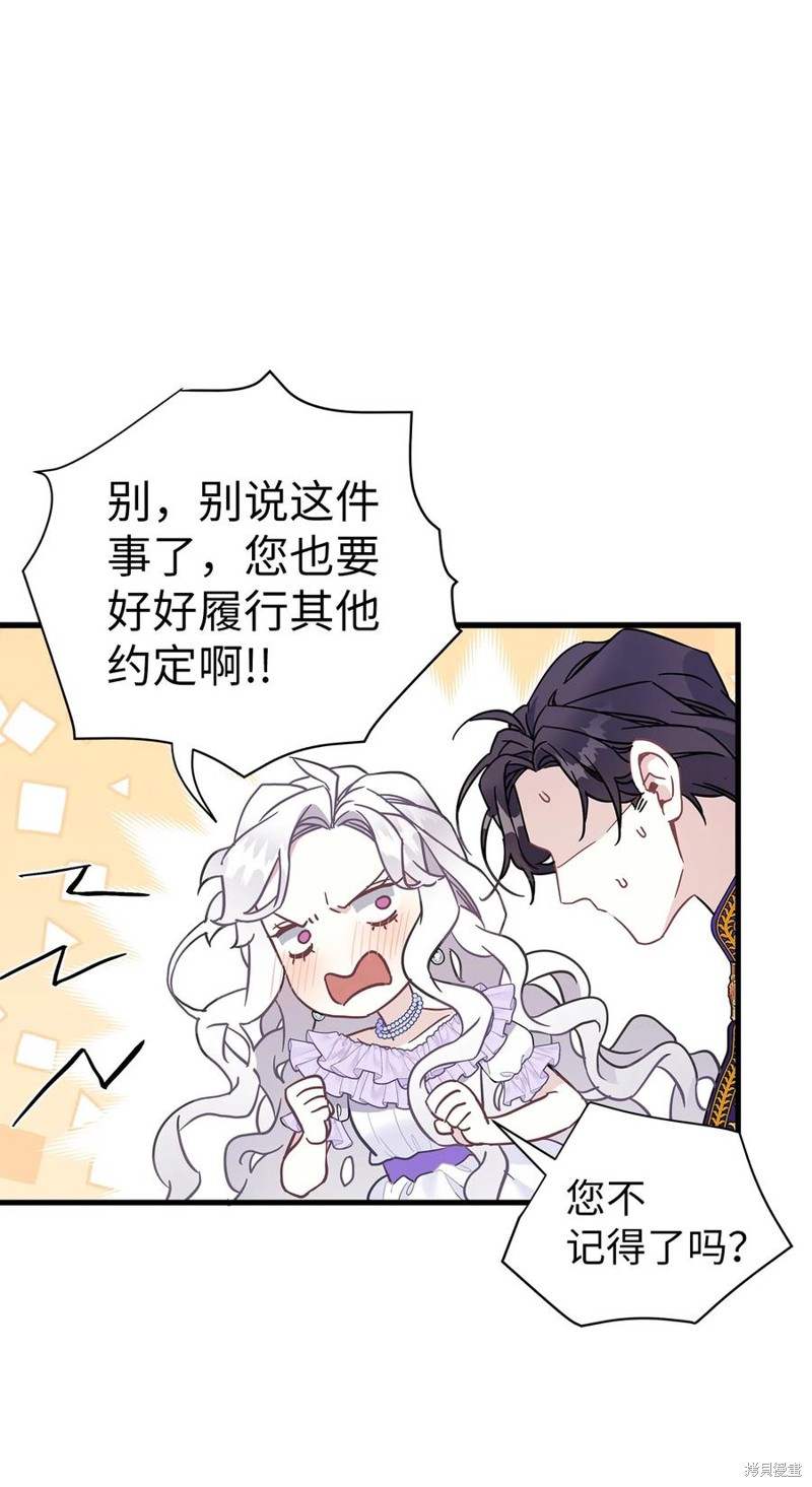虽然是继母但是女儿太可爱了漫画,第42话5图